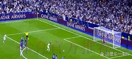 皇马TV:VAR永远是单向工作 皇马想争冠难如登天