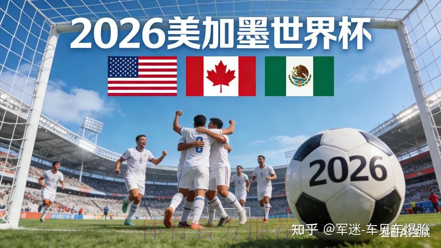 2026世界杯买球网站全站